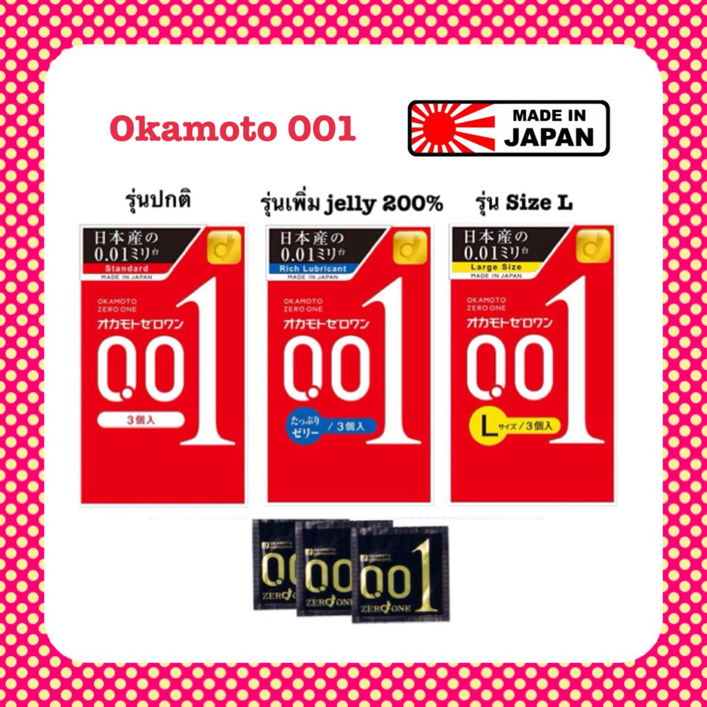 รูปภาพของokamoto 001 ครบทุกรุ่น ถุงยาง ล็อตใหม่ Exp.12/2026 ค่าส่งถูกลองเช็คราคา