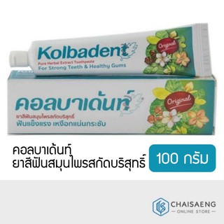 คอลบาเด้นท์ ยาสีฟันสมุนไพรสกัดบริสุทธิ์ ขนาด 100 กรัม