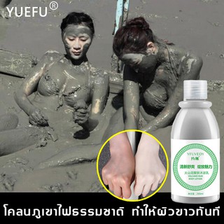 ยิ่งอาบยิ่งขาว！YUR FU ครีมอาบน้ำโคลนภูเขาไฟ 260ml ครีมอาบน้ำ เจลอาบน้ำ  ครีมอาบน้ำผิวขาว ทำให้ผิวชุ่มชื่นขัดผิวกาย