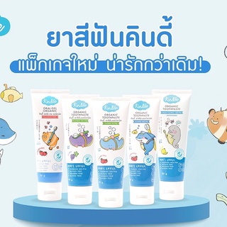 ภาพหน้าปกสินค้าKindee คินดี้ ยาสีฟันออแกนิค Kindee oral gel toothpaste ฟลูออไรด์ ไม่เผ็ด ไม่มีฟอง กลืนได้ ที่เกี่ยวข้อง