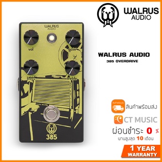 WALRUS AUDIO 385 OVERDRIVE เอฟเฟคกีตาร์