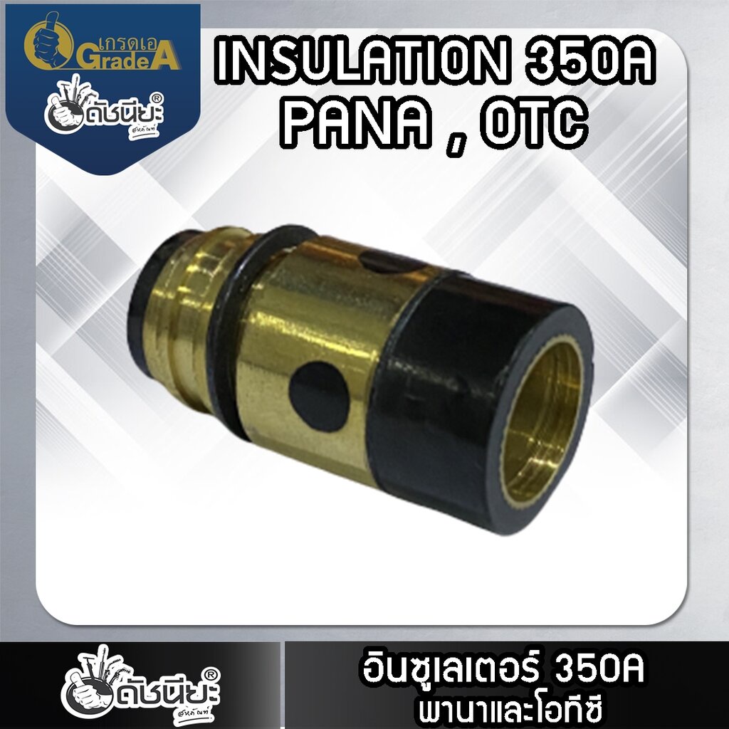 350แอมป์-อินซูเลเตอร์พานาและโอทีซี-สำหรับเครื่องเชื่อมซีโอทู-350a-insulator-for-pana-and-otc-mig-co2