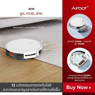 Airbot A510 RoboticVacuum Cleaner เครื่องดูดฝุ่น  หุ่นยนต์ดูดฝุ่น  4200Pa APP Map 200ML Water Tank ขจัดคราบและผลิตน้ำ หุ่นยนต์ดูดฝุ่น ถูพื้น อัจฉริยะ