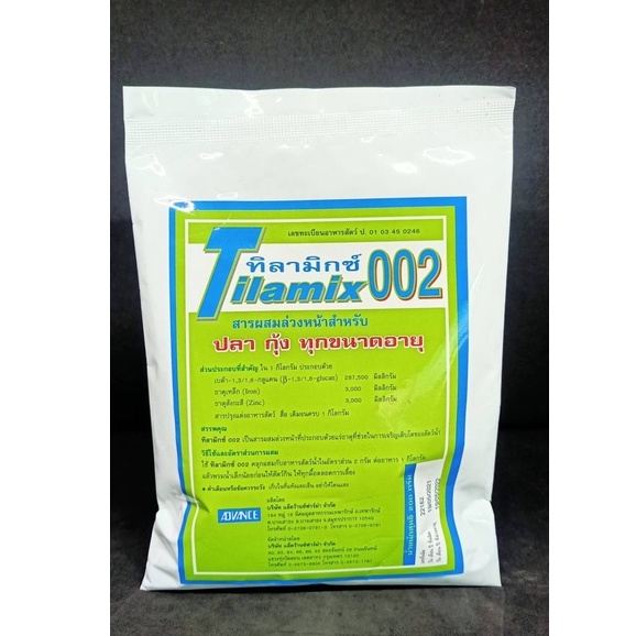 ทิลามิก-ทิลามิกซ์-002-วิตามินและแร่ธาตุที่ช่วยในการเจริญเติบโตของสัตว์น้ำ
