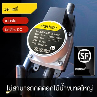 ✌✻Deli booster pump ครัวเรือนอัตโนมัติเงียบปั๊มน้ำขนาดเล็ก tap เครื่องทำน้ำอุ่นไฮดรอลิก booster ปั๊ม booster