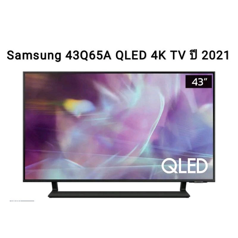 💥พร้อมส่ง💥) Samsung 43Q65A QLED 4K TV ปี 2021 รับประกันศูนย์ไทย 3 ปี  QA43Q65A 43Q65 QA43Q65AAKXXT | Shopee Thailand