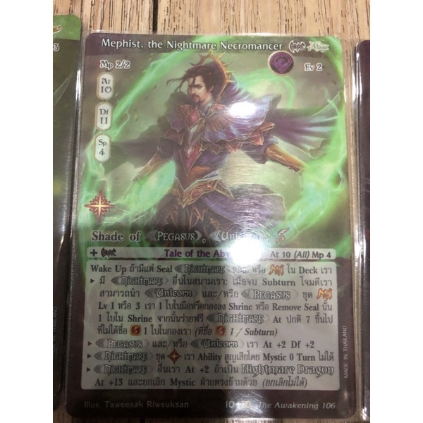 Summoner Master Awakening #1 | Shopee Thailand