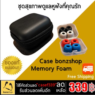 Case bonzshop + Memory Foam