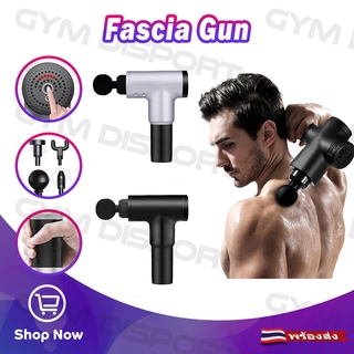 Ready stock Fascia Gun ปืนนวด ปืนนวดกล้ามเนื้อ สำหรับนวดกล้ามเนื้อ