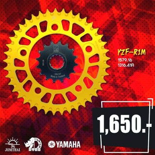 [ลดสูงสุด120.-ใช้โค้ดKRIT344]ชุดเสตอร์โซ่520 Yamaha R1M หน้า16 หลังอลู41ฟัน