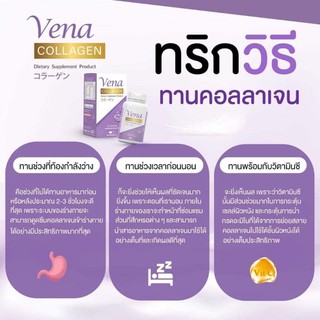 Vena อาหารเสริม คอลลาเจน #ผิวขาว