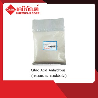 Citric Acid Anhydrous (กรดมะนาว แอนไฮดรัส) 1kg.