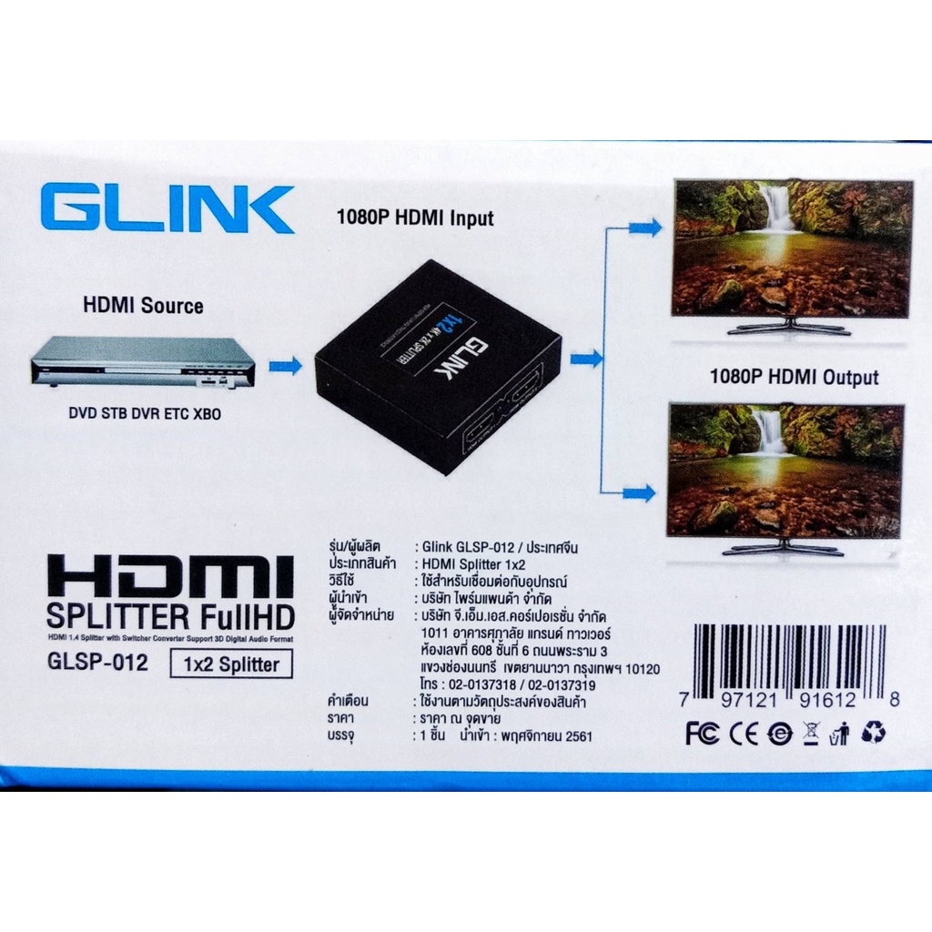 อุปกรณ์แยกสัญญาณ-hdmi-1-ออก-2-ยี่ห้อ-glink-รุ่น-glsp-012