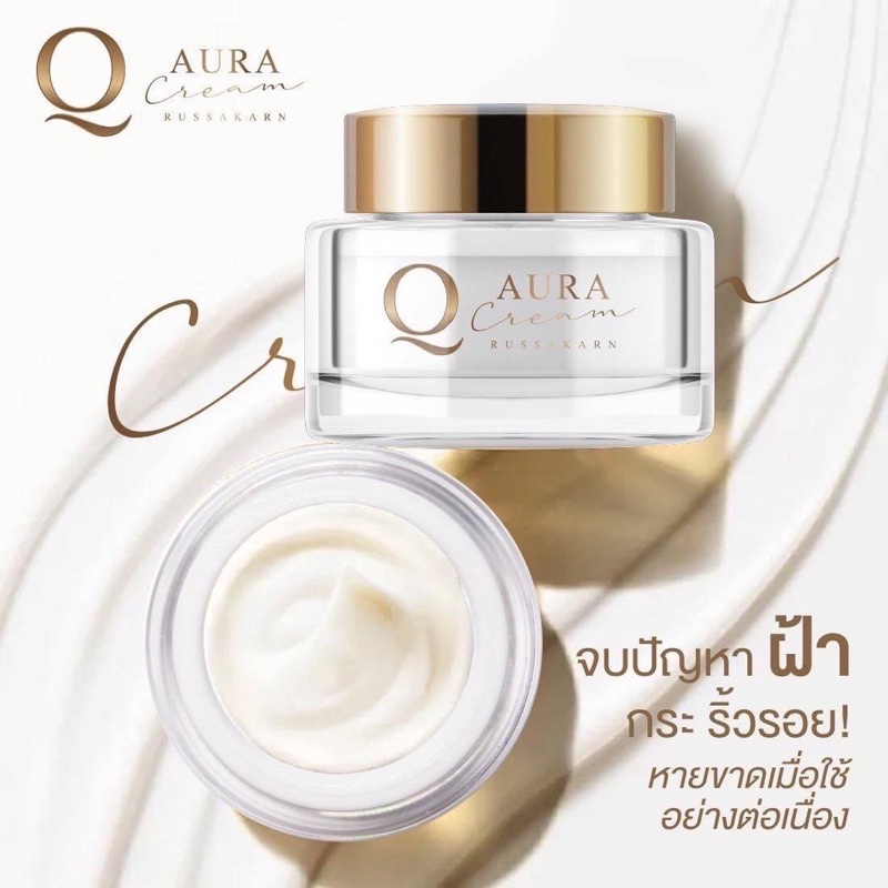 flash-sale-q-aura-ครีมคิว-ออร่า-q-aura-cream-ครีมบำรุงผิวหน้าใส-สูตรเข้มข้น-เช้า-เย็น-สลาย-ฝ้า-กระ-ริ้วรอย