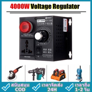 4000W AC 110V 220V SCR ตัวควบคุมแรงดันไฟฟ้ามอเตอร์ตัวควบคุมความเร็วอิเล็กทรอนิกส์ Dimmer Thermostat Governing Controller