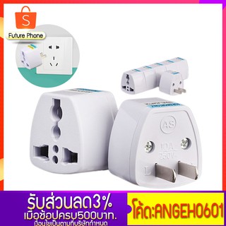 ปลั๊กไฟ Universal to EU UK AU SG My ID PH TH ปลั๊ก อะแดปเตอร์ AC Power Travel Plug Converters