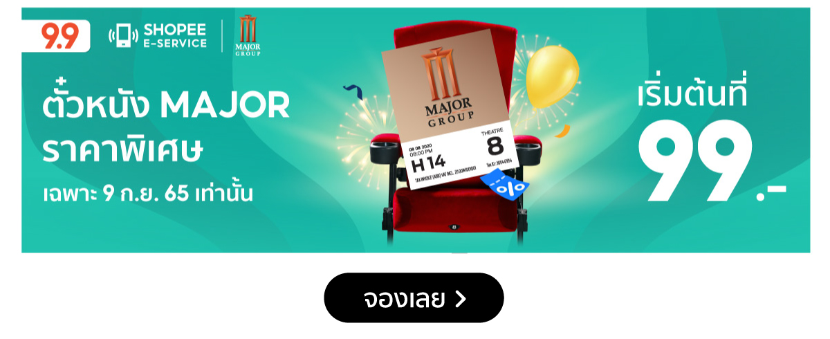 Shopee E-Service เติมเงิน จ่ายบิล จองบริการ