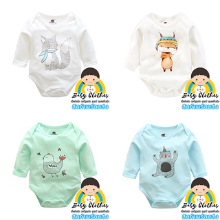 ❤️พร้อมส่ง❤️ บอดี้สูทเด็กแขนยาว 🍼👶👧 ลวดลายน่ารัก 📮 มีบริการเก็บเงินปลายทาง