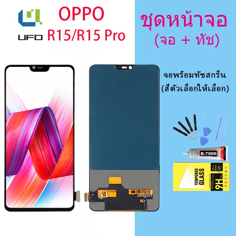 (TFT)For หน้าจอ Oppo R15/R15 Pro LCD Display จอ+ทัส Oppo R15/R15 pro ...