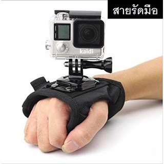 สายรัดมือ แบบสวม หมุนได้ 360 องศา สำหรับยึดกล้อง GoPro / Xiaomi Yi / Action Camera