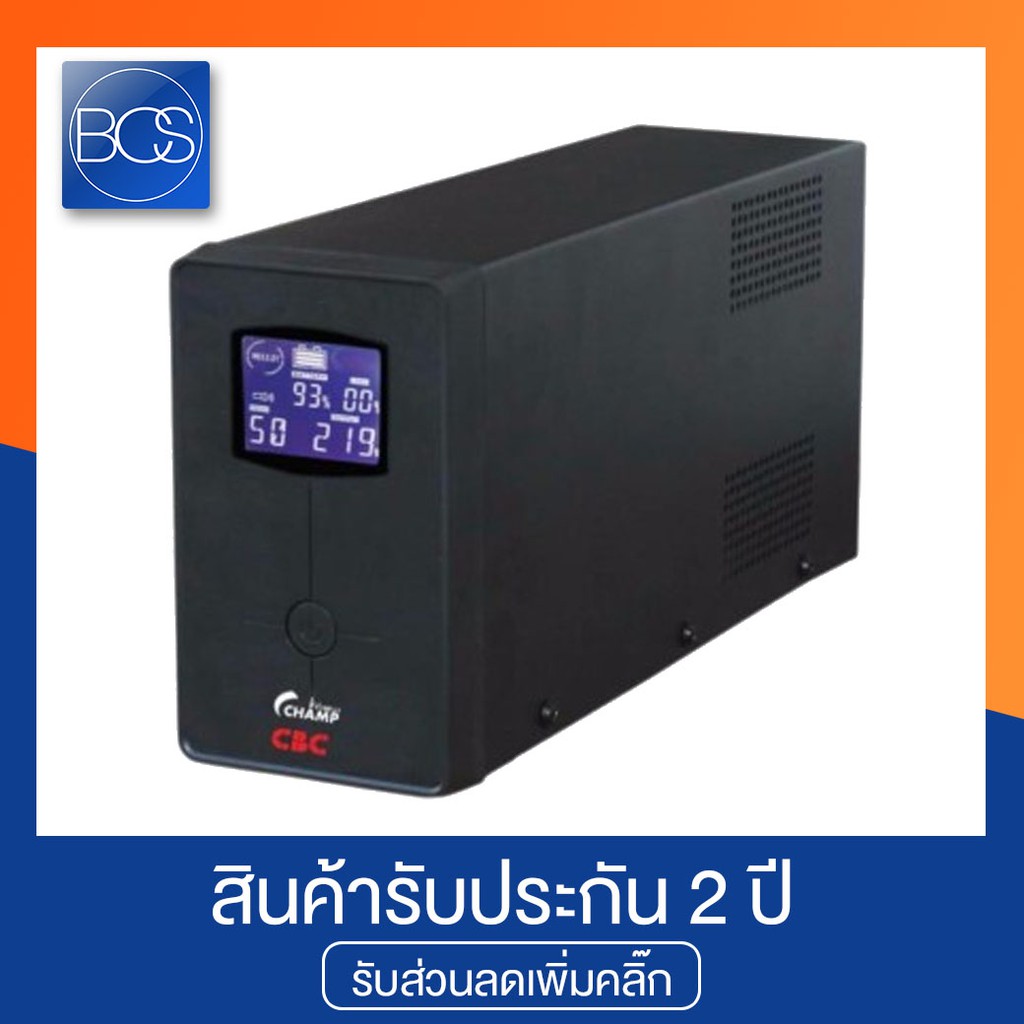 cbc-champ-iview-1000va-400w-ups-uninterruptible-power-suupply-เครื่องสำรองไฟ