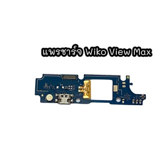 แพรก้นชาร์จ ตูดชาร์จ PCB D/C Wiko View Max แพรชาร์จWiko View Max แพรชาร์จวิวแม็กซ์ แพรชาร์จWiko View Max