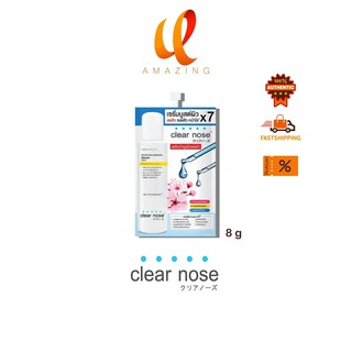 สินค้า 1 ซอง Clear Nose Acne Care Solution Serum 8g.เคลียร์โนส แอคเน่ แคร์ โซลูชั่น เซรั่มบูสต์ผิว ลดสิวรอยสิว