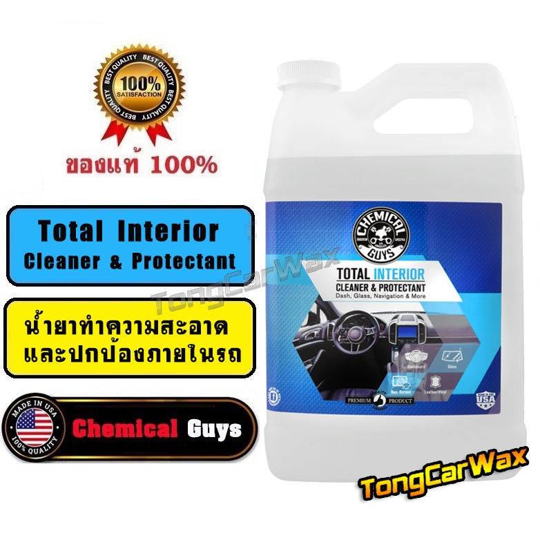 Chemical Guys WAC_CLY_100 -Clay Synthetic Lubricant & Detailer (1