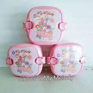 ปิ่นโต 1 ชั้น ลายน่ารัก My Melody