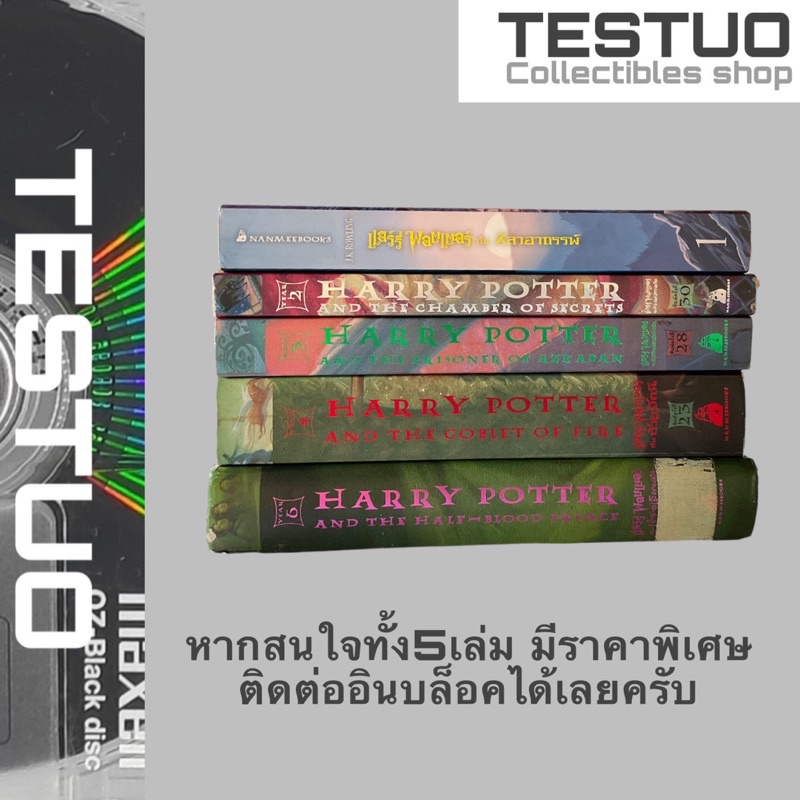 แฮร์รี่พอตเตอร์-เล่ม5-กับเจ้าชายเลือดผสม-หนังสือวรรณกรรม-แฮร์รี่พอตเตอร์-แฮร์รี่พอตเตอร์-ภาค5-หนังสือแฮร์รี่พอตเตอร์ถูกๆ