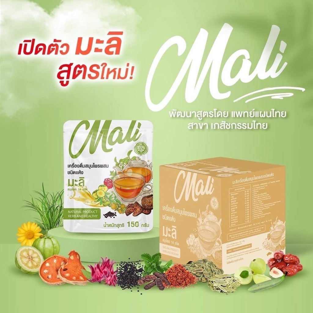 ชามาลี โฉมใหม่! มะลิ ชาดีท๊อกซ์ (Mali Tea) ชาสมุนไพรออร์แกนิค ชนิดแห้ง ...