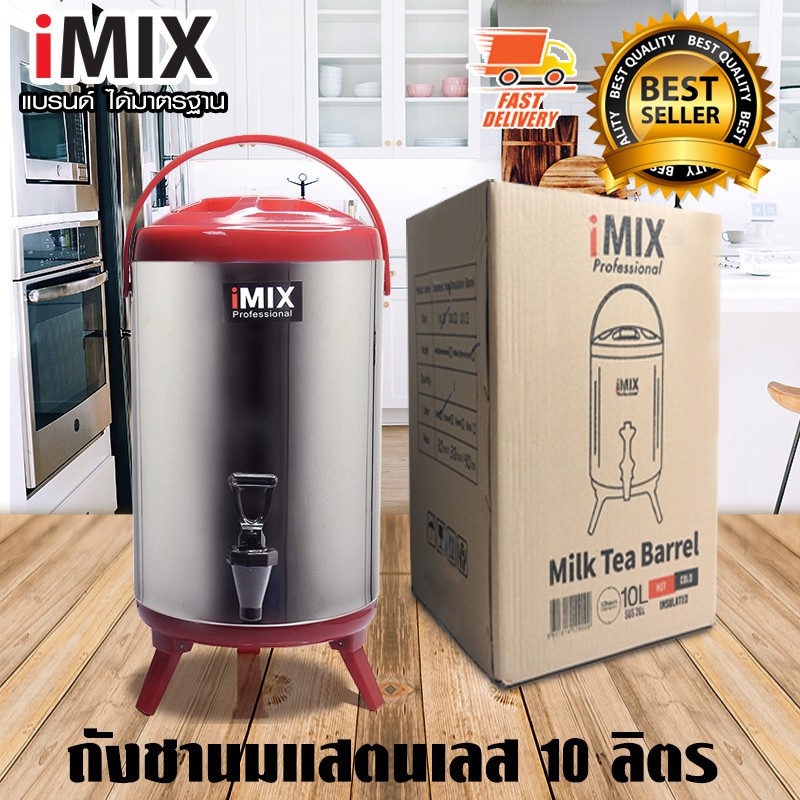 i-mix-milk-tea-barrel-ถังชานม-ถังพักชา-ชานมไข่มุก-ถังน้ำร้อน-สแตนเลส-ขนาด-10-ลิตร-สีแดง