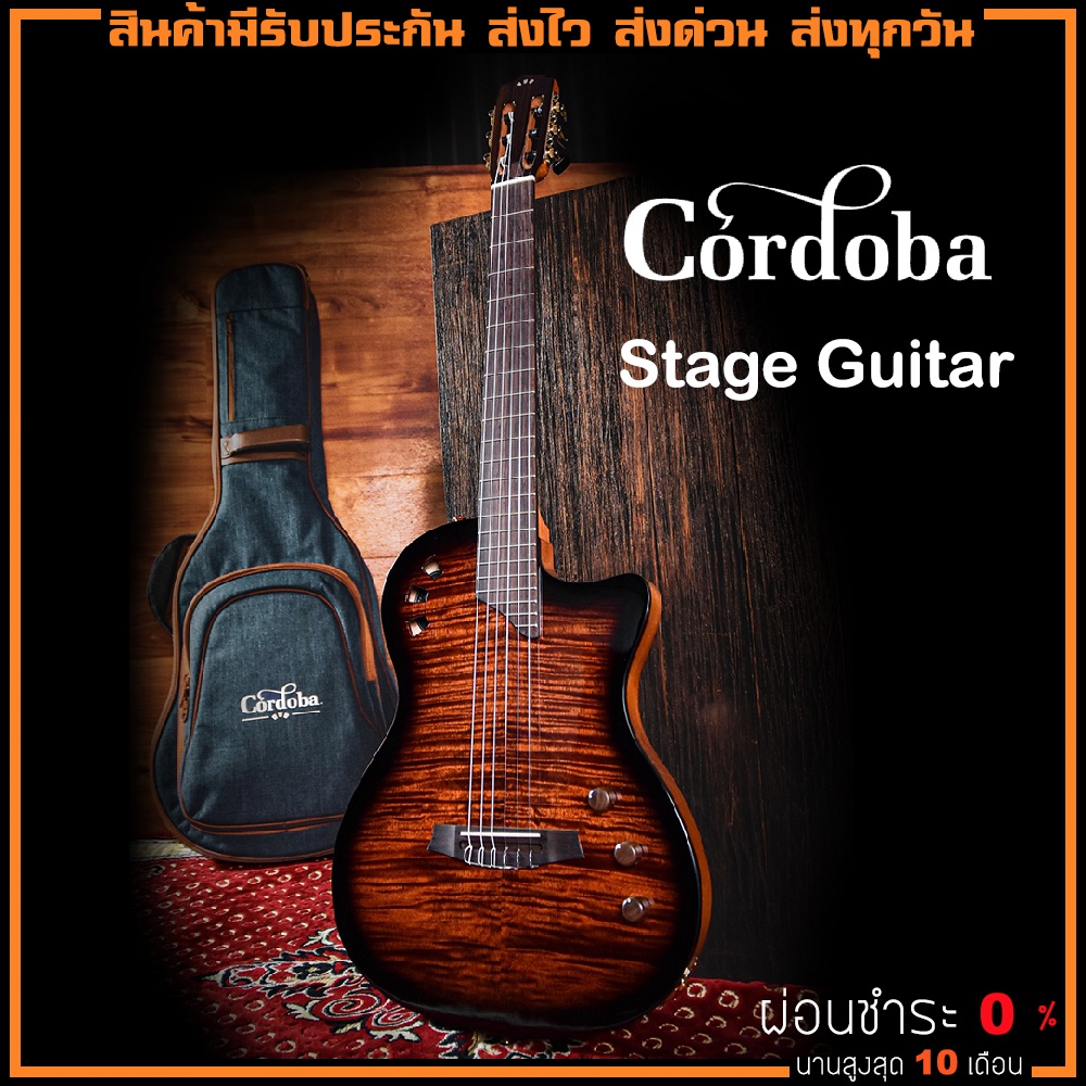 cordoba-stage-guitar-กีตาร์โปร่งคลาสสิค