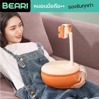 สินค้า BEARI หมอนมือถือ ขาจับโทรศัพท์ ที่ตั้งมือถือ หมุนได้ ที่จับมือถือ พรีเมี่ยม Soft Pillow จัดโต๊ะคอ