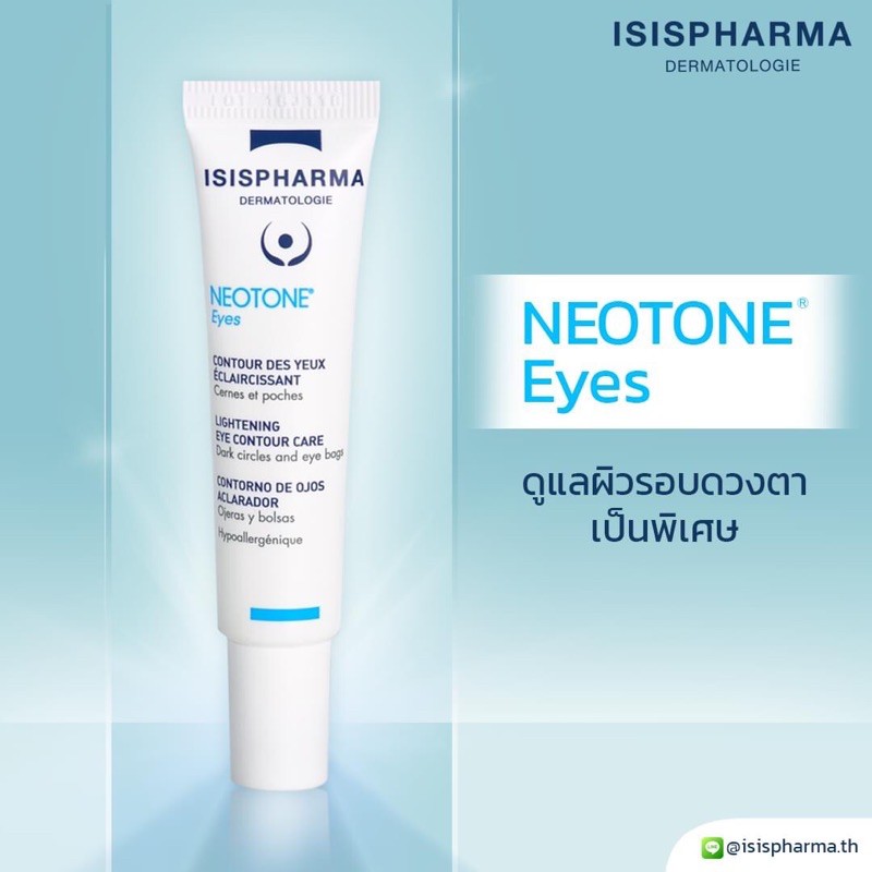 neotone-eyes-15-ml-ครีมทาบำรุงรอบดวงตา-ลดรอยดำคล้ำ-ริ้วรอย-ถุงใต้ตา