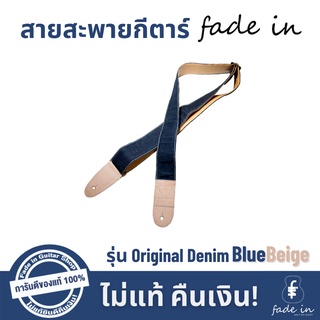 สายสะพายกีตาร์ Fade in รุ่น Original Denim สี BlueBeige