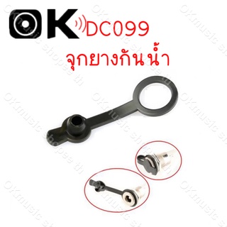 เช็ครีวิวสินค้า1 ชิ้น DC099 จุกยางกันน้ำ แจ๊คดีซี DC099 5.5*2.1 มม  มจุกยางกันฝุ่น กันละอองน้ำ