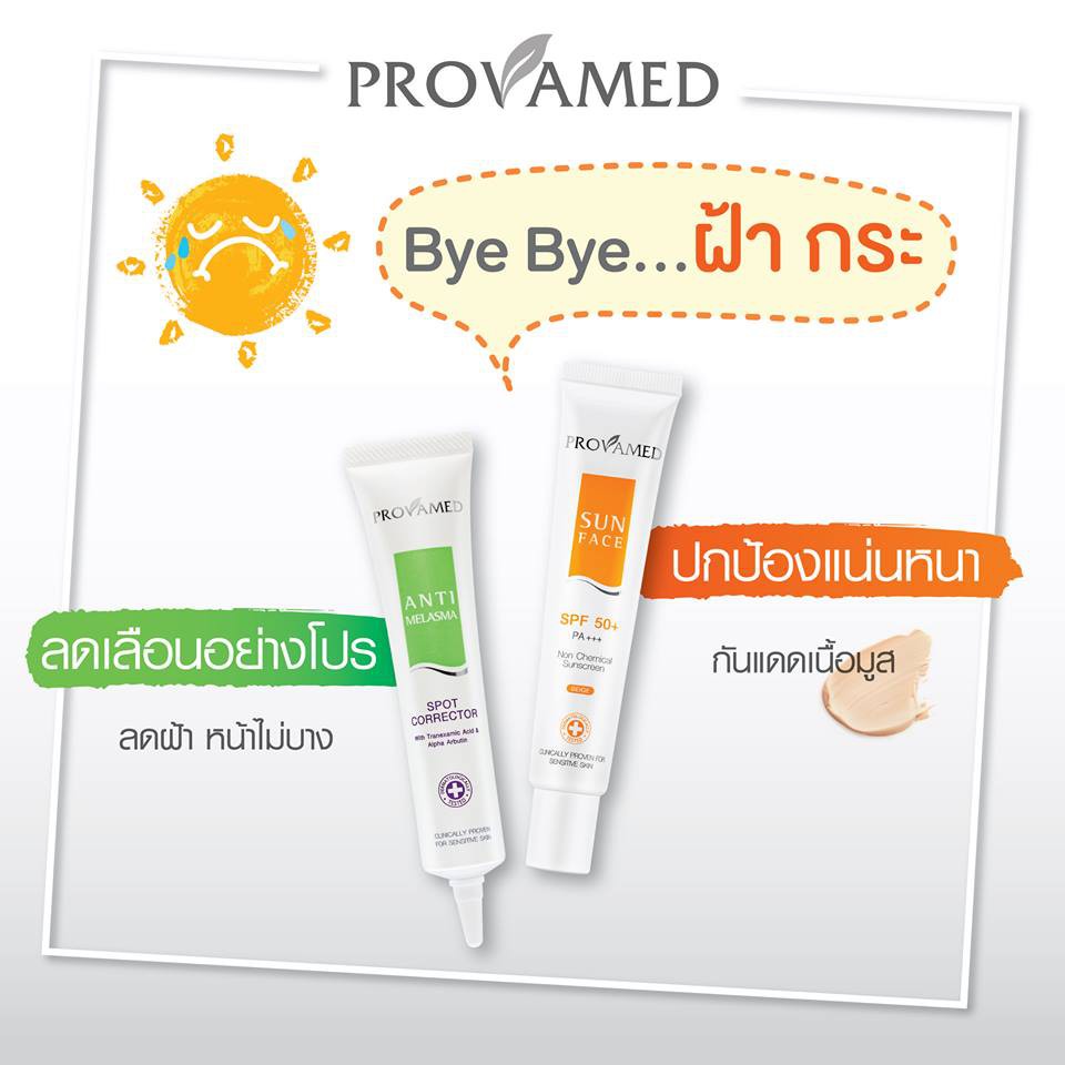 กันแดดทาหน้า-provamed-sun-spf50-face-โปรวาเมด-ซัน-เอสพีเอฟ50-เฟซ