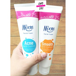 ดร.มนตรี โฟมล้างหน้า 125 กรัม สีส้ม smooth 1 หลอด และ โฟมล้างหน้า 125 กรัม สีฟ้า acne 1 หลอด หน้ามัน สิว เรียบเนียน