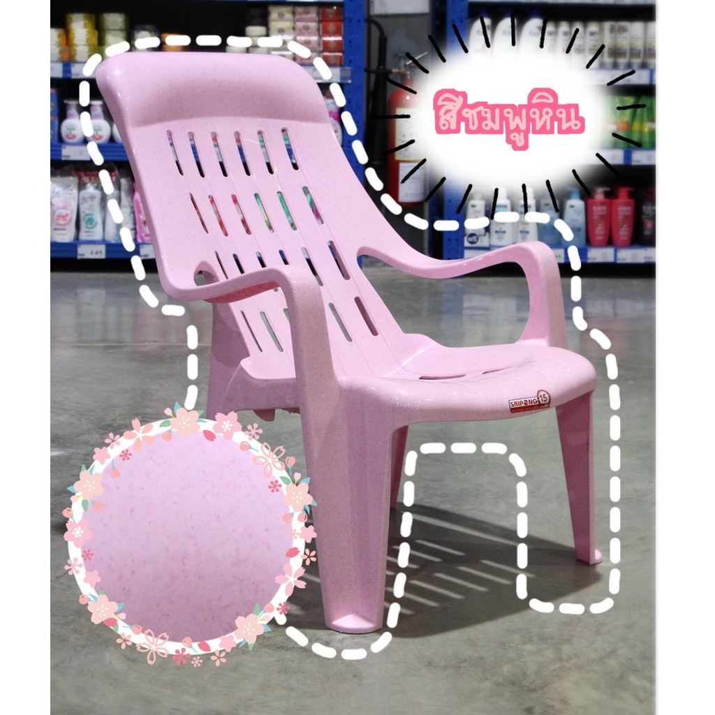 เลือกสีได้-เก้าอี้พลาสติก-เก้าอี้เอนหลัง-เอนนอน-สำหรับพักผ่อน-ชายหาด