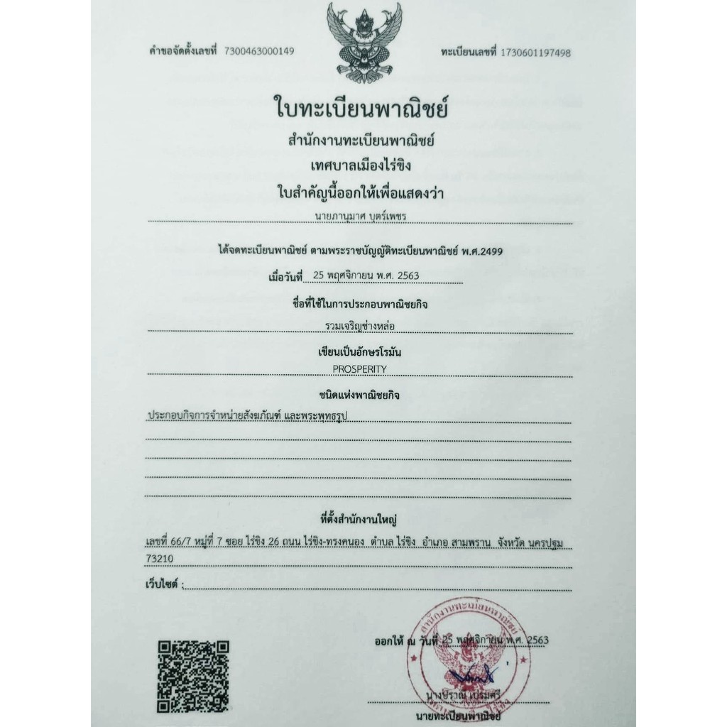 พระประจำวันเสาร์-พระปางนาคปรก-หน้าตัก-5-นิ้ว