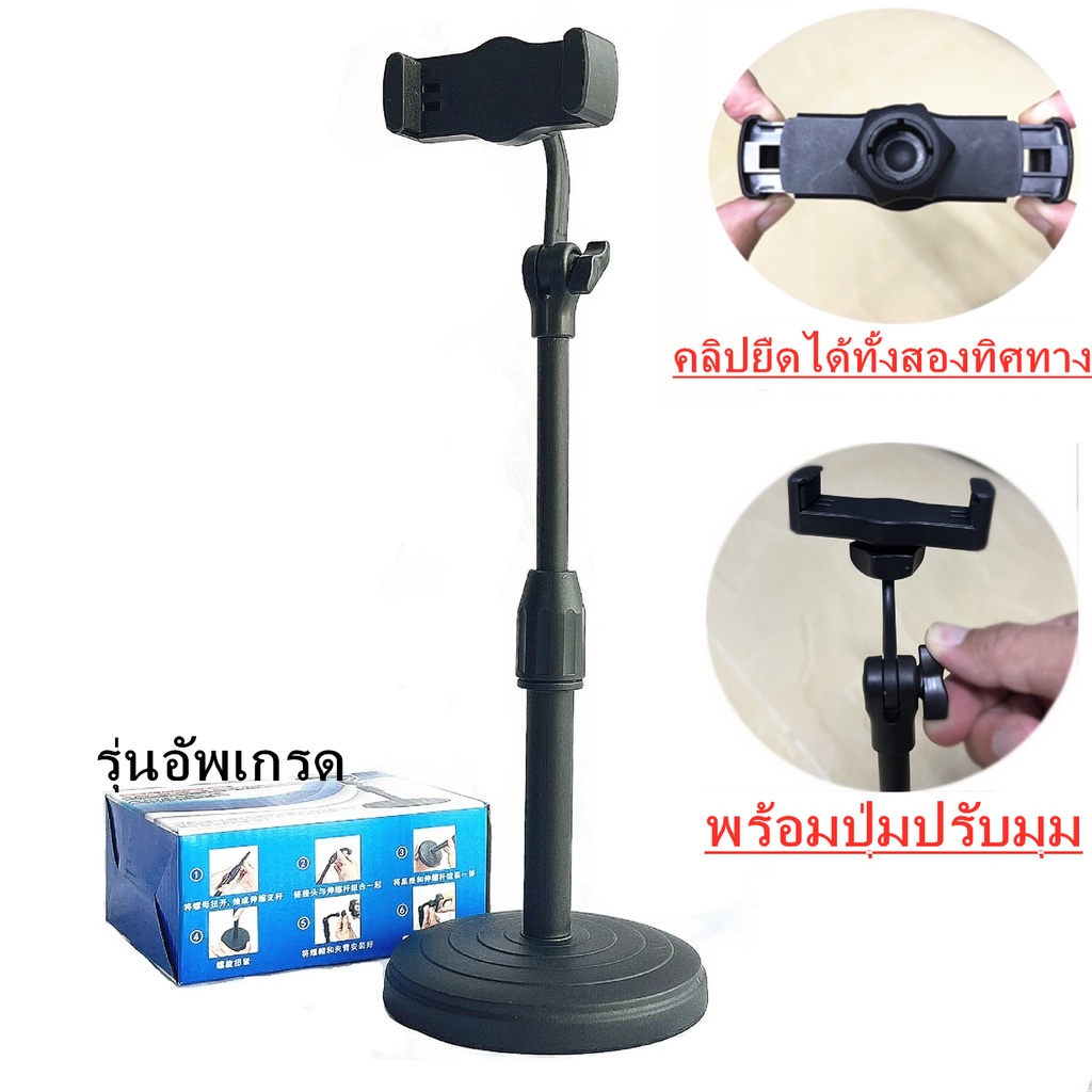 ที่วางโทรศัพท์-รุ่นอัพเกรดขาตั้งโทรศัพท์-รุ่นใหม่new-ขาตั้งมือถือ-ที่วางมือถือ-ที่ตั้งโทรศัพท์-เหมาะกับมือถือทุกรุ่น