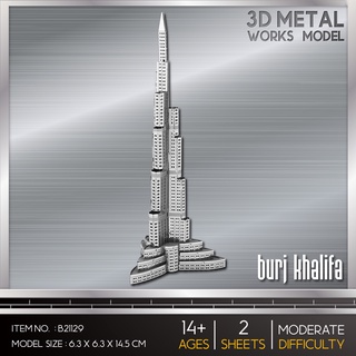 โมเดลโลหะ 3 มิติ Burj Khalifa เบิร์จคาลิฟา B21129 สินค้าเป็นแผ่นโลหะต้องประกอบเอง พร้อมส่ง