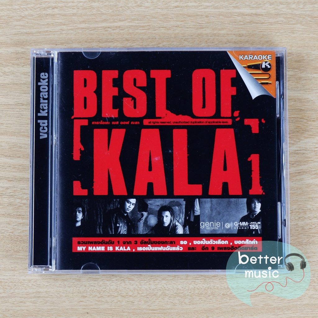 vcd-คาราโอเกะ-kala-กะลา-อัลบั้ม-best-of-kala