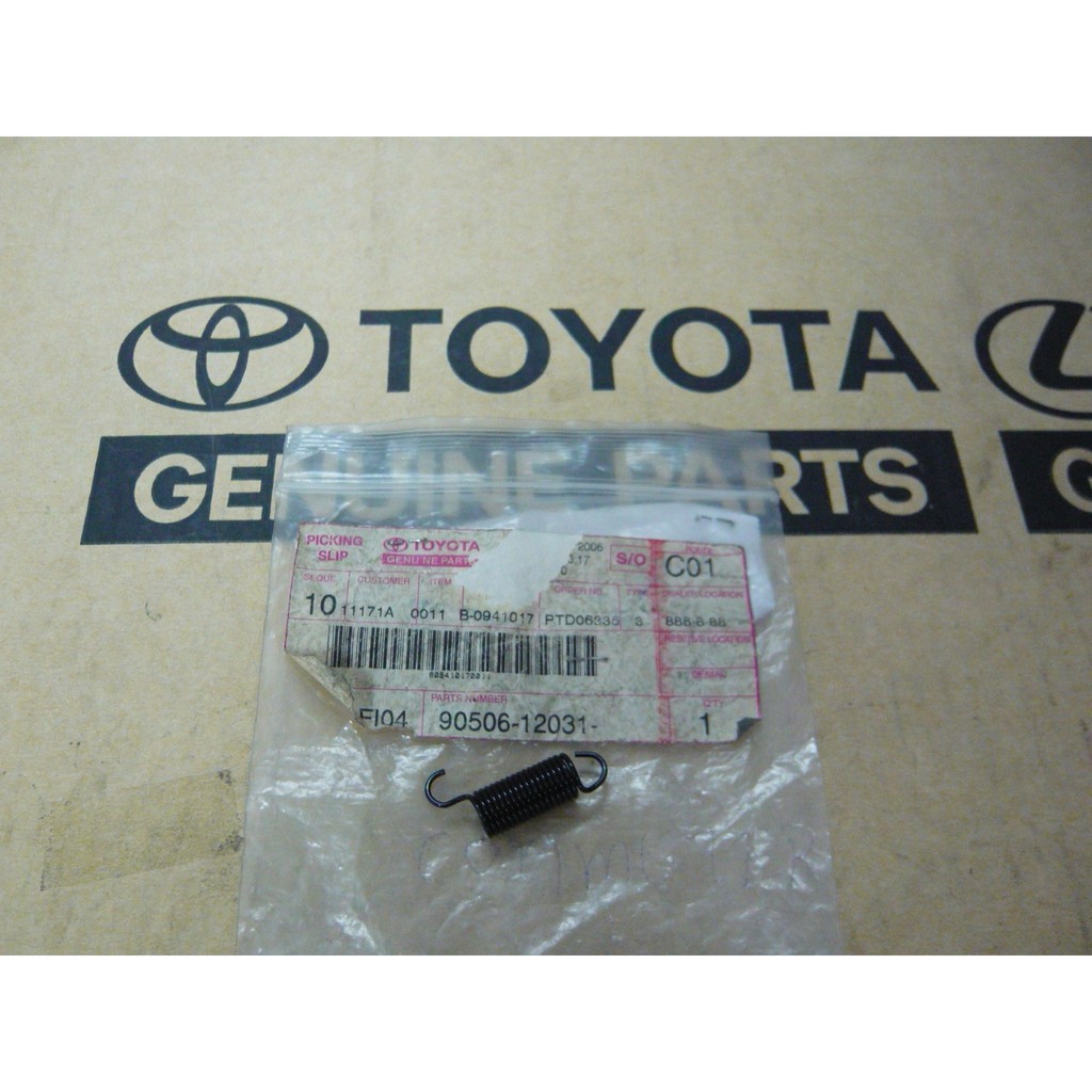 253-90506-12031-สปริงดึงกลับฝักเบรค-hilux-ปี-1889-2010-ของแท้-เบิกศูนย์-โตโยต้า-toyota-ttgsho