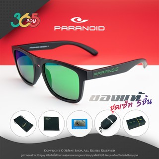 แว่นกันแดด PARANOID เลนส์ HD Polarized กันรังสี UV400 เลนส์ปรอทเขียว-กรอบดำด้าน ใส่ได้ทั้งผู้ชายและผู้หญิง