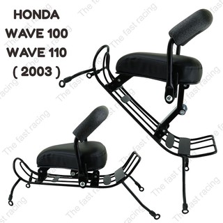 จัดโปรสุดคุ้ม เบาะเด็กนั่ง ใช้กับมอเตอร์ไซค์HONDA WAVE100 / 110(2003) Wave Smile