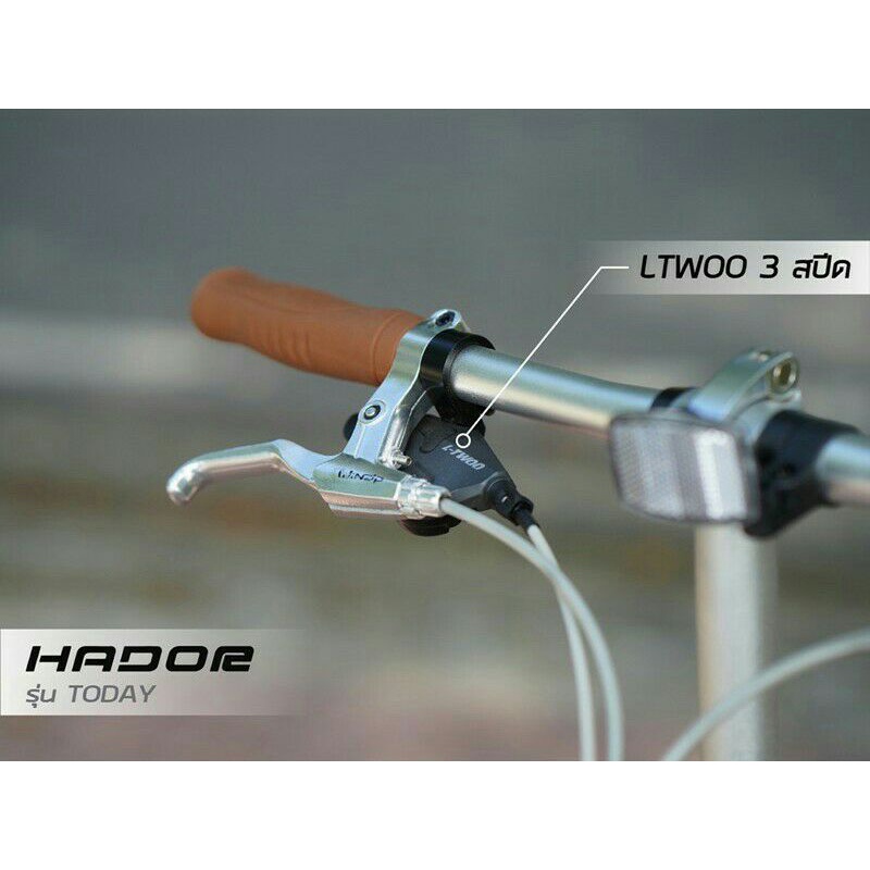 hador-รุ่น-today-ส่งฟรี-ผ่อน0-จักรยานพับได้เฟรมโครโมลี่ทรงคลาสสิก-ล้อ-20-1-35-นิ้ว-เกียร์-l-twoo-3-สปีด-ดุมแบริ่ง