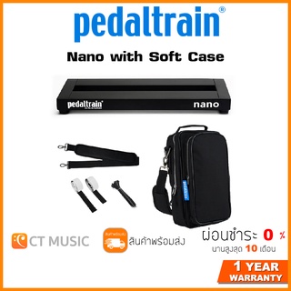 Pedaltrain Nano with Soft Case บอร์ดเอฟเฟค Pedalboard