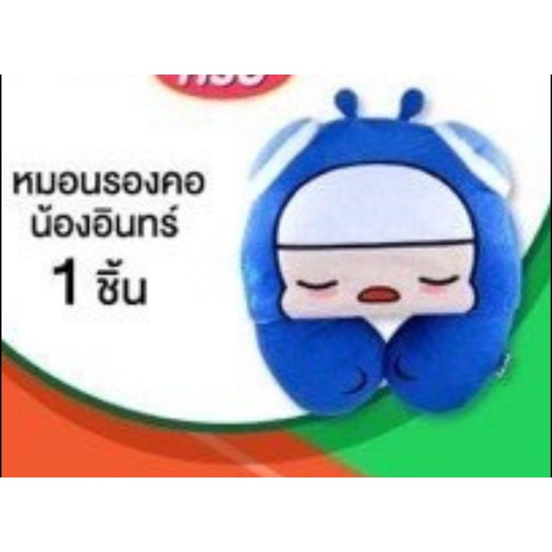 พรีเมี่ยม-หมอนรองคอ-นายอินทร์โปร-3500-พร้อมส่ง